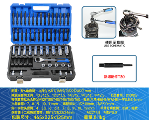 Kit d'outils de démontage de housse de siège amortisseur KT-6006 (56+1) - Product Image 2