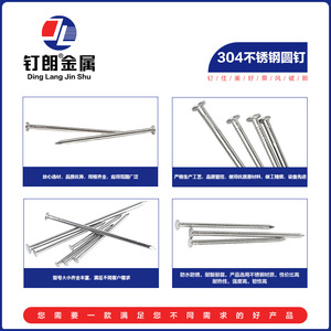 Clavos Redondos de Acero Inoxidable 304 Ding Lang Jin Shu, Punta Afilada, Cuerpo Liso, Clavos de Acabado de Grado Industrial - Product Image 4