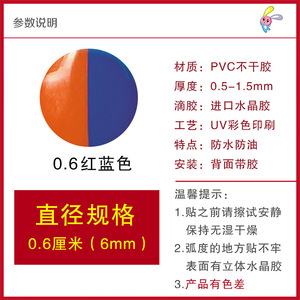 Etiquetas Adhesivas Impermeables de Epoxi Cristalino para Grifos de Agua Fría y Caliente Ruiyiya, 0.6, 1, 1.5 cm - Product Image 5