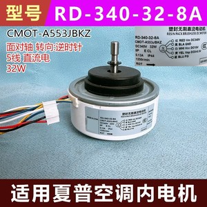 มอเตอร์พัดลมชาร์ป RD-340-32-8A CMOT-A553JBKZ DC340V 32W สำหรับเครื่องปรับอากาศใช้ภายใน - Product Image 5