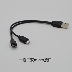 Y-<b>Cable</b> Data <b>Charging</b> <b>Cable</b> With Dual Micro Usb Ports For Android Devices 5V Copper Conductor Pvc Material - Product Image 2