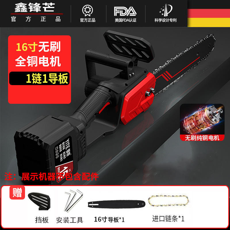 Métal nu sans balais de 16 pouces]