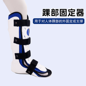 <b>Ankle</b> Fixation Brace Adjustable <b>Support</b> For Adults Unisex Foot Protection - Product Image 1