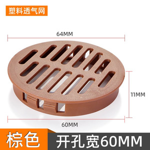 Couverture ventilée en plastique, maille respirante blanche de 54 mm de diamètre pour armoires, armoires à chaussures, résistante à l'humidité - Product Image 5