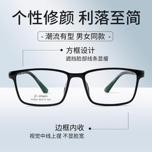 Montures optiques rectangulaires Beta Ultem 67052 unisexe, monture complète, verres en résine, taille moyenne, légères - Product Image 1