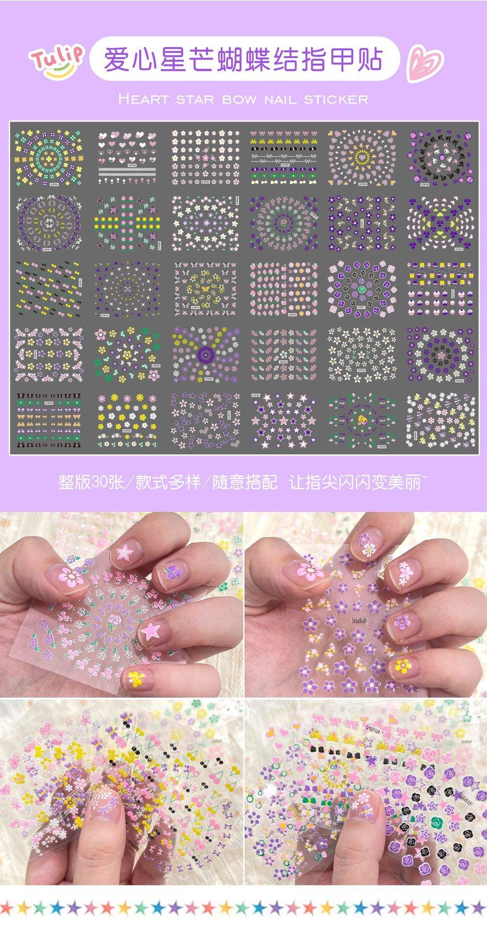 Qysf-01 - 30 (ชุด30แผ่น)