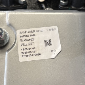 Motor Diésel Original Yunnei 4102 de 116 kW/3000 Rpm y Alta Eficiencia para Uso en Autobuses y Minivans Suministro de Fábrica - Product Image 5