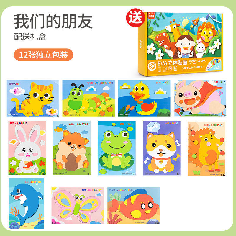 Coffret cadeau épaissi sans odeur 12 sets