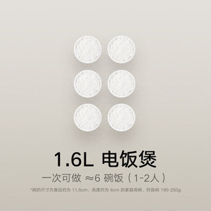 หม้อหุงข้าวเสี่ยวเจีย N1 ขนาด 1.6 ลิตร หม้อในเคลือบสารกันติด สำหรับใช้ในครัวเรือน 1-2 คน - Product Image 1