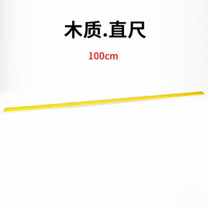 Wooden ruler, 1 meter 1000 mm, meter stick, millimeter, centimeter, middle school <b>physics</b> and mathematics teaching instrument. - Product Image 5