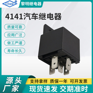 Relé LIMING 4141F DC12V 30A, Pieza de Repuesto Automotriz - Product Image 5