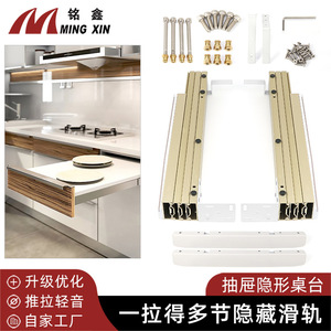 Ming Xin Concealed Sliding Multi Section Pull Out Telescopic Drawer Slide 36 In Full Extension <b>Aluminum</b> Alloy Iron Plastic - Product Image 2