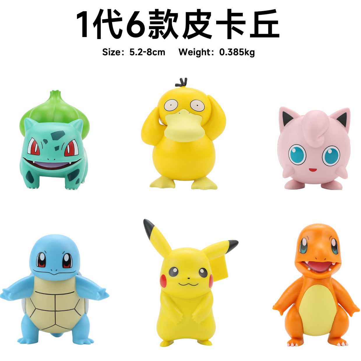 H5.2-8CM 6ชิ้น = 1ชุด