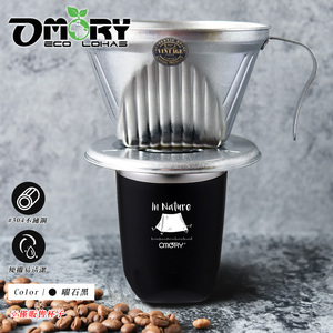 OMORY - Taza Mate de Acero Inoxidable 304 de 300 ml, Taza Aislada de Boca Ancha con Tapa para Oficina - Product Image 1