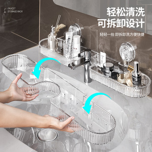 Simple Style Suction Cup Faucet Holder Oval Wall Mounted Storage Rack For Bathroom Sink Toilet No Drilling Required - Product Image 4