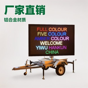 Écran d'affichage routier à LED solaire monté sur remorque, IP65, cadre Q235, matériau en aluminium, avec éclairage constant pour la sécurité routière - Product Image 3