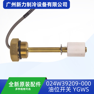 Interruptor de Nivel de Aceite Original 024W39209-000 para Aire Acondicionado Central, Piezas de Refrigeración, Latón, Eléctrico, Duradero - Product Image 4