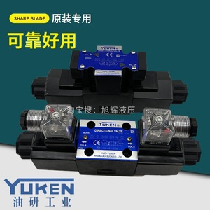 Vanne directionnelle YUKEN DSG-01-3C2-D24-N1-50 à commande hydraulique par solénoïde pour usage industriel - Product Image 1