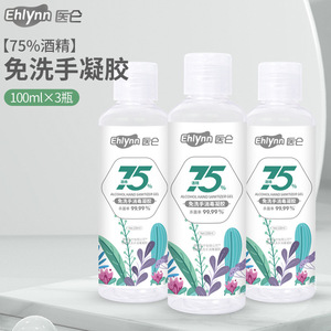 เอลลิน เจลแอลกอฮอล์ล้างมือ 75% 100 มล. แบบไม่ต้องใช้น้ำ สำหรับการเดินทางและใช้ในครัวเรือน - Product Image 1