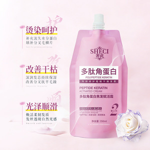 Crème activée à la kératine et aux peptides Sheci 350ml, traitement réparateur pour cheveux abîmés - Product Image 2