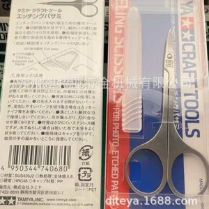 Tamiya Metal Etched Sheet Scissors 74068 Micro Tip Precision For <b>Model</b> <b>Building</b> Japan Made - Product Image 3