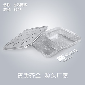 Disposable Aluminum Foil Takeout Box 2 Compartment Steak Bento Lunch Box For Picnic Fast Food Packaging - Product Image 4