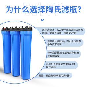 Distributeur d'eau commercial avec filtre intégré de 20 pouces, bouteille bleue, 4 sorties, pré-filtre, charbon actif, matériau PP - Product Image 3
