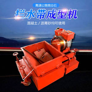 Machine à moulage de bandes de bordure en béton, machine à coulage de bordures en béton, petite machine à bordures en béton - Product Image 2