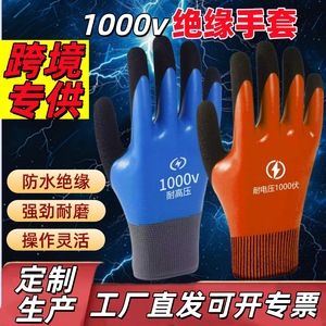 Gants isolants électriques 8MIL en caoutchouc avec bouts des doigts texturés pour travaux sous tension, antistatiques, flexibles - Product Image 5