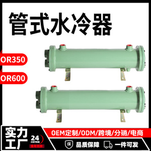 Unité de refroidissement tubulaire OR350/600 pour groupe hydraulique, échangeur d'huile et de chaleur – Fabricant - Product Image 5