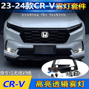 Kit de Luces Antiniebla Delanteras LED para Honda CRV 2023 2024 con Marco y Arnés de Cableado para Actualización - Product Image 3
