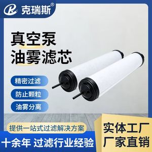 Kres Oil Gas Separator Filter Element 0.1m Pleated Fiberglass <b>Vacuum</b> <b>Pump</b> Accessory - Product Image 5