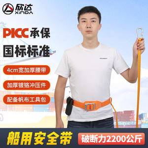 Cinturón de Seguridad Xinda para Exteriores, Resistencia a la Rotura de 500 kg, Anillo en D de Acero Aleado, Cinturón Ajustable para Trabajos en Altura y Construcción - Product Image 5