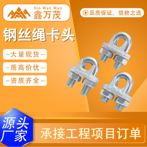 Wire Rope <b>Clips</b> Galvanized M6 10mm For Steel Wire Rope General Industry Use - Product Image 5