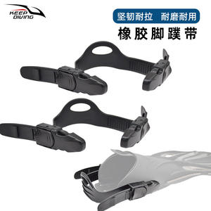 Correa de Fijación para Aletas KEEP DIVING Modelo B, de Fibra de Carbono, Reemplazable, Ajustable, para Buceo, con Hebilla de Ajuste, Multi-Especificación - Product Image 1