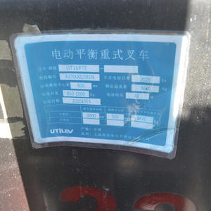 Montacargas eléctrico Hyster usado de 1.5 toneladas con contrapeso - Product Image 1