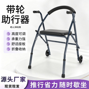 Bingyue Foldable Four-Wheeled <b>Walker</b> With Seat Electroplated For <b>Elderly</b> Rehabilitation - Product Image 3