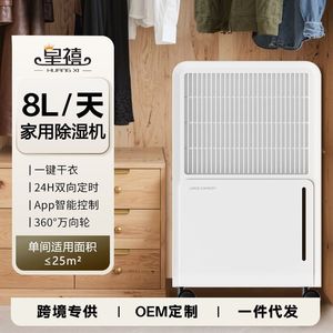 Déshumidificateur 8,5 L de capacité quotidienne, réservoir d'eau de 4 L, couverture de 10 à 20 m², fonctionnement silencieux, pour usage domestique - Product Image 2