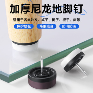 Furniture Felt <b>Pad</b> Nylon Anchor Thickened Anti Slip Noise Reduction For Cabinet Table <b>Chair</b> Drawer - Product Image 5