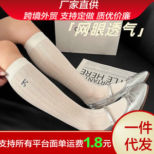 Ballet Style Striped Slouch <b>Socks</b> Women Off White Breathable Long <b>Sock</b> Youth 18-40 Years Old - Product Image 5