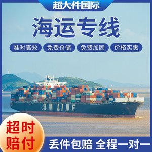 Ligne dédiée américaine Logistique internationale Fret maritime de marchandises surdimensionnées DDP Porte à Porte Europe Royaume-Uni Shenzhen - Product Image 4