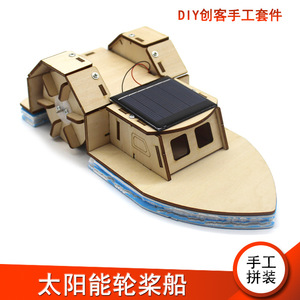 Kit de barco de madera con energía solar para niños, juguete educativo científico, modelo de aprendizaje STEM para ensamblar, edad 7-9 años - Product Image 5