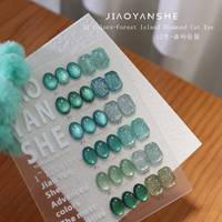JIAOYANSHE Nouveau Gel à Ongles 12 Couleurs Effet Œil de Chat Mori Island Imperméable avec Paillettes Diamantées et Grosses Perles de Verre Scintillantes