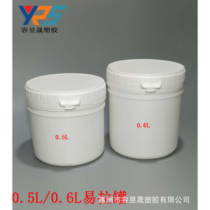 Cubo de plástico HDPE de 0.6L con tapa fácil de abrir y antifalsificación para envasado de productos químicos - Product Image 3