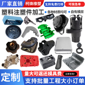Pièces moulées par injection plastique sur mesure, bouchons d'étanchéité en ABS noir et nylon, formes irrégulières usinées CNC - Product Image 2