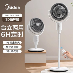 Ventilador de Circulación de Aire Midea, Ventilador de Pie Blanco con Motor AC, Diseño Silencioso, Ventilador de Turbina de Alta Potencia - Product Image 3
