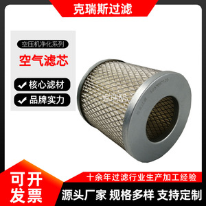 Kress Air Filter Pleated Element For Air Compressor With Iron End Cap - Product Image 5