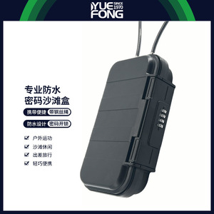 Yuefeng Maishi Waterproof <b>Lock</b> Box Steel Wire Reinforced Combination Safe Outdoor Storage Case Below 21 Litre - Product Image 4