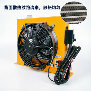 Radiateur refroidi par air Oussyy AH1012T 24V horizontal pour station d'huile hydraulique et tour - Product Image 4