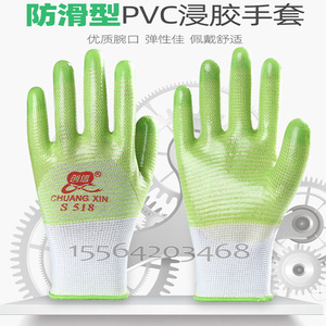 Chuangxin S518 Green Ribbed Pvc Dipped <b>Half</b> Layer Gloves Oil Resistant Non <b>Slip</b> Work Gloves - Product Image 3